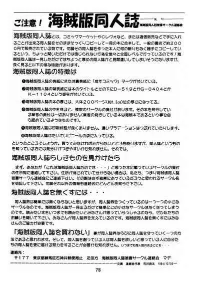 (C48) [Henreikai (Various)] Henreikai Special Vol. 8 (Various)