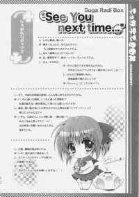 (SC38) [RORITORA!!, SUGAR(S)POT (Sugar Picola, Tsukishima Yuuko)] RxS:02 (Fate/stay night)