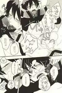 (Ikai Toshi no Arukikata WEST) [niboshi (Iriko)] Kimi ga Suki ×3 (Kekkai Sensen)