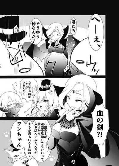 Exorcist-kun wa Gekka no Mono desu!