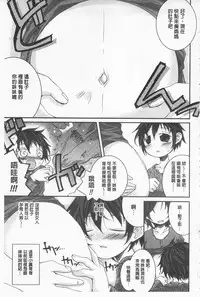 [Suzuki Nago] Cool Maso! Shitsukete Seitokaichou COMIC Edition | 酷炫嗜虐！飼養育成學生會長 COMIC Edition [Chinese]