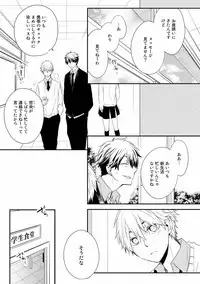 [Azumi Kyohei] Itsudemo Kimi ga - Anytime You're...