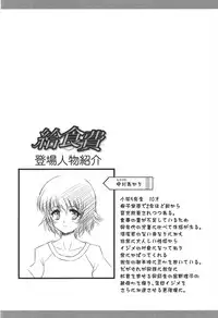 [Yukino Yukikaze] Kyuusyokuhi