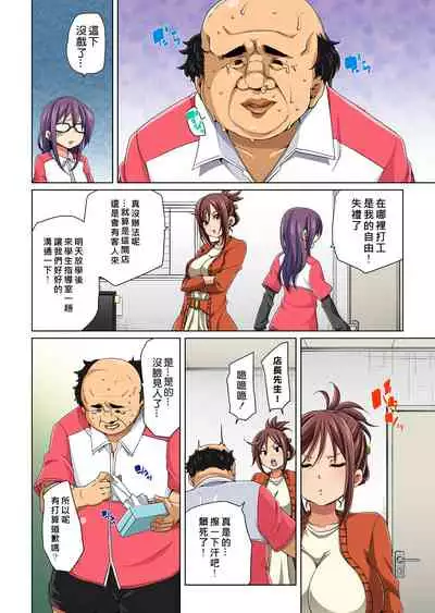 [Marui Maru] Hattara Yarechau!? Ero Seal ~Wagamama JK no Asoko o Tatta 1-mai de Dorei ni~ 1-23 [Chinese] [Den個人漢化] [Digital] (COMPLETE)