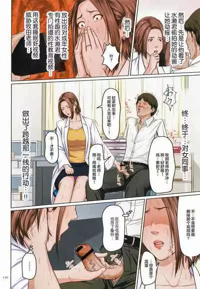 [Negurie] Karamitsuku Shisen 2 [Chinese] [零星汉化组+HTzhemu调色版]