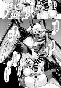 (C92) [Ikameshi Shokudou (Ikameshi)] Seisen Hime Iris 2 ~ Rensa suru Dennou Daimou Hitori no Seisen Hime ~ [Chinese] [无毒汉化组]