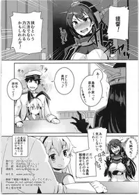 (C95) [AskRay (Bosshi)] Shimakaze-chan to Teitoku no Ookina... 2 (Kantai Collection -KanColle-)