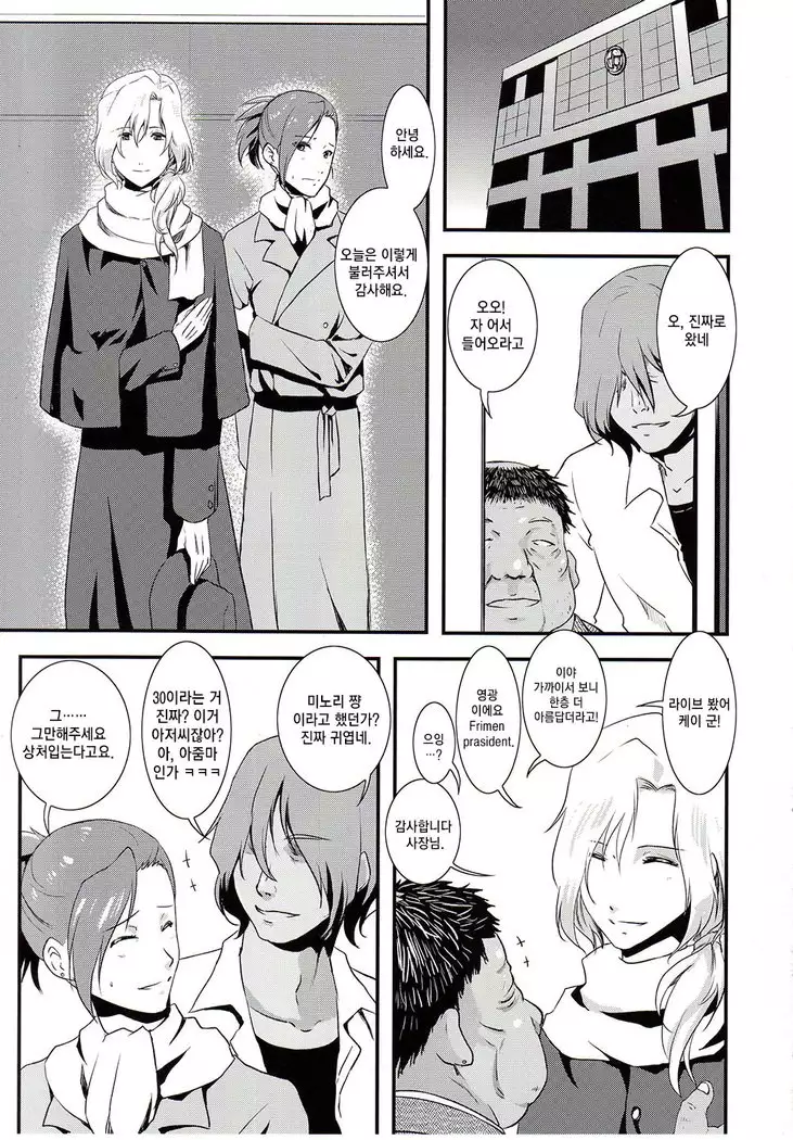 Tsuzuki & Minori no Doki☆Doki Hajimete no Makura Eigyou Kimeseku Hen