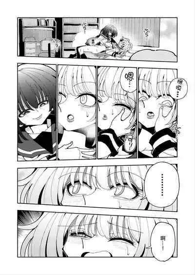 [7 Colored LED (Nekonso)] Shizuku to Shiori 2 -Kouhai ni futanari Chinchin o Shasei Kanri Sarete Irukedo Watashi wa Konna no Nozonde imasen | 雫和詩織2-扶她肉棒被後輩管理射精我才不期待這種事！- [Chinese] [沒有漢化]