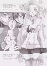 (COMIC1) [iYou (Mizuno Poppo, Yukkyun)] Britannia Tenseki Sui - Britannia The Scriptures - tipsy (CODE GEASS: Lelouch of the Rebellion)