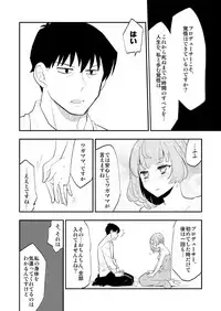 (C93) [CRASH TV (Ieda Kirizen)] Takeuchi P to Kaede-san ga Shinkonryokou de Kozukuri Kaikin H o Suru Hon (THE IDOLM@STER CINDERELLA GIRLS)