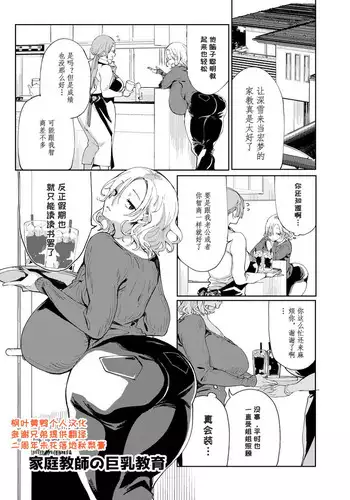 Daimajutsushi-sama