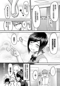 [Methonium] Muchi Lover [Chinese] [丧尸汉化] [Digital]
