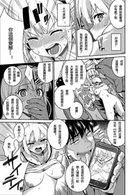 [Tiny*King (Sawashiro Kei)] Chikan Densha [Chinese] [银发的毁灭魔女汉化组] [Digital]