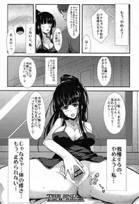 [C.R (C.R's NEST)] Awa ni Oborete (COMIC Shingeki 2012-10)
