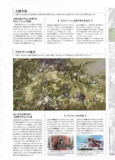 [Eushully] Madou Koukaku ~Yami no Tsuki Megami wa Doukoku de Utau~ Perfect Guidebook