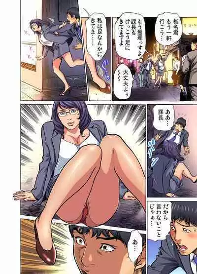 [Hazuki Kaoru] Gikei ni Yobai o Sareta Watashi wa Ikudotonaku Zecchou o Kurikaeshita (full color) 1-12 [Decensored]