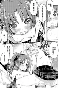 (C86) [A・L・L (Azuma Sawayoshi)] Sakura-san ga Tottemo Kawaii kara (Puella Magi Madoka Magica) [Chinese] [脸肿汉化组]