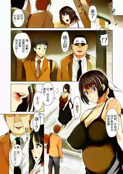 [Ogawa Mashiro] Hitozuma NTR Saimin Choukyou ~Buka no Bijin Hitozuma o Rape shite Netoru Houhou~ Zenpen+Kouhen [Chinese] [牛头人部落×新桥月白日语社]（全彩）