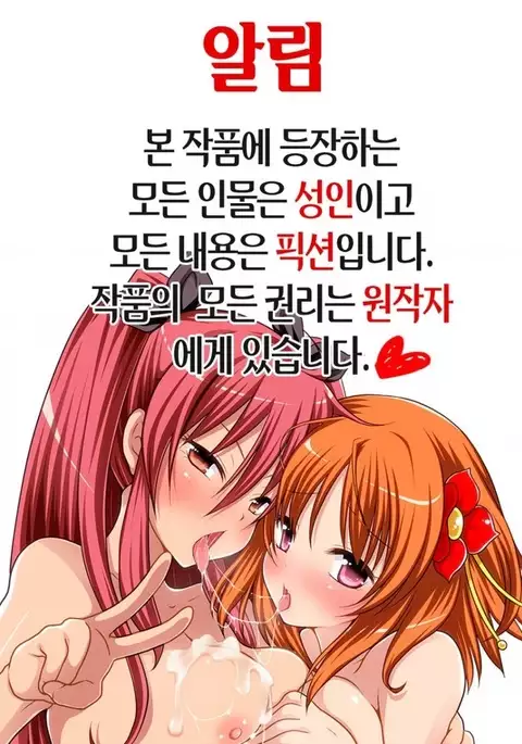 Kazoku Ryouhou | 가족요법