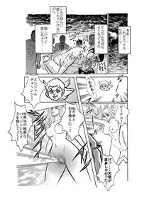 [艶色村役場すぐヤル課] キモメンどものヒロイン処女強奪計画★神聖処女戦士ミクxレイパーゾンビ★