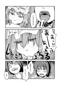 [Mamigon] おねしょたパチュリー (Touhou Project)
