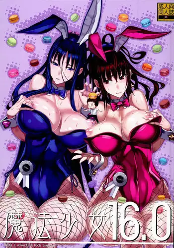 (C90) [Zettai Shoujo (RAITA)] Mahou Shoujo 16.0 [Chinese] [雷]
