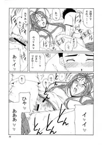 (C68) [Chimatsuriya Honpo, Saigado, Mechanical Code (Asanagi Aoi, Saigado, Takahashi Kobato)] The sport of fortune (Ah! My Goddess)