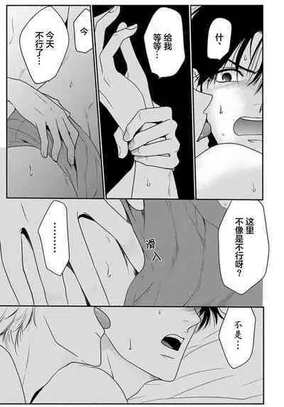 Sensei o Abakitai | 揭穿老师的真面目