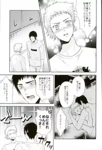 (DiamondRainbow3) [Karaage of the Year (Karaage Muchio)] Atsui no Ippai Choudai na (Daiya no Ace)