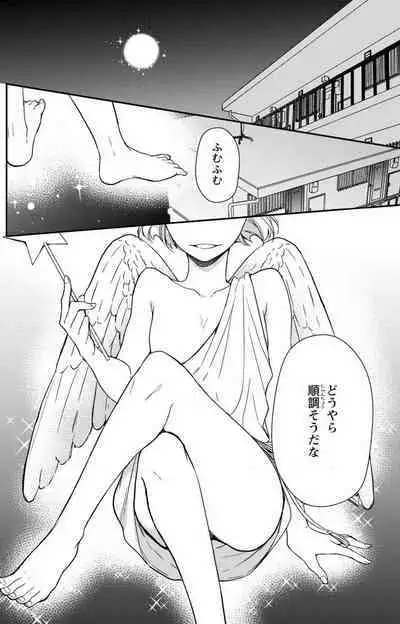 Doutei Danshi "Nyotaika" Kaihatsu Seikatsu 1-7