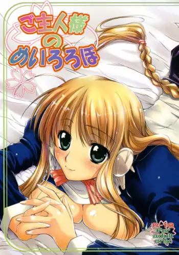 (C87) [Kaiki Nisshoku (Ayano Naoto)] Kimi to no Yume (Gundam Build Fighters Try) [无毒汉化组] [Incomplete]