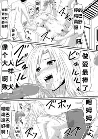 [三毛蔵亭] 魔性のチン〇を持つ少年（前篇+后篇+番外）