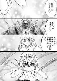 [Dende] Fushigi Sekai -Mystery World- Nonona 32 ~Ao no Kyuuseishu Mea vs Shi no Daimaou, Fukuen no Magan Kousoku Hengeki Ingokukei~