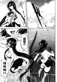 [Mitarashi Club (Mitarashi Kousei)] Kanmusu to Issho -Shouhou Hen- (Kantai Collection -KanColle-) [Chinese] [无毒汉化组]