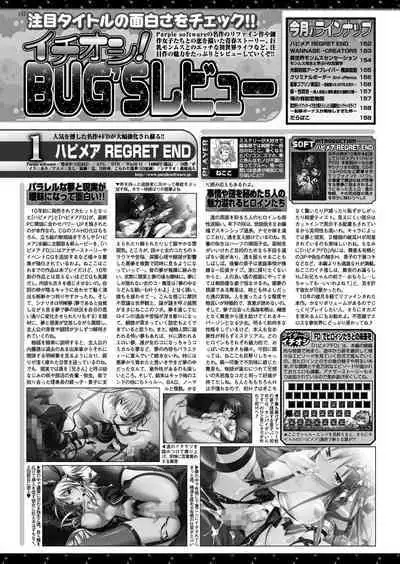 BugBug 2023-08