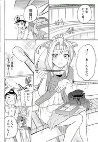 (C89) [sarfatation (Sarfata)] Zuihou-chan to Date no Nochi ni (Kantai Collection -KanColle-)