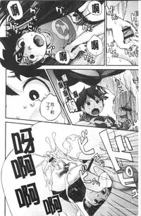 [Yoshida Tobio] Onee-chan to no Himegoto ~Ireru Toko Wakaru?~ | 大姊姊淫猥的秘密情事 ~插入的部位你知道嗎?~ [Chinese]