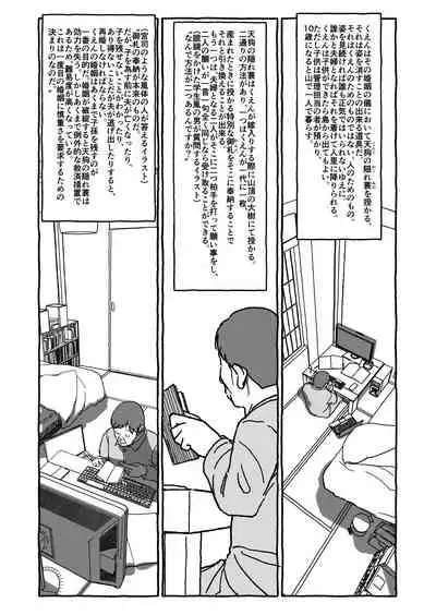 [Futotta Obasan] Deatte Yonsennen De Gattai Part 1