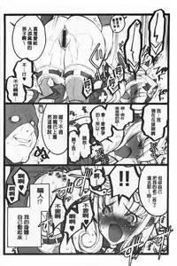 [Keuma] Ero-Figure [Ge] | ERO情色女體模型 [下] [Chinese]