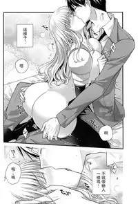 [Louis&Visee] Totsuzen Onna Kishi ga Me no Mae ni Arawarete Horyo ni suru Koto ni Natta. (COMIC Potpourri Club 2013-06) [Chinese] [RSV个人汉化]