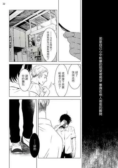 Buchou to Kachou | 部长与课长 1-5
