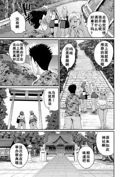 [Yoshimura Tatsumaki] invite Ch. 2 (COMIC Shingeki 2021-04) [Chinese] [如月響子汉化组] [Digital]