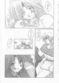 (CR31) [WHITE OUT (Shikigami Azuma)] Rag Rag (Ragnarok Online)