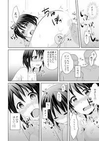 [Tachikawa Ritsuka] AV Nai GAME Zettai ni ￮￮ Shite wa Ikemasen!(3) [Digital]