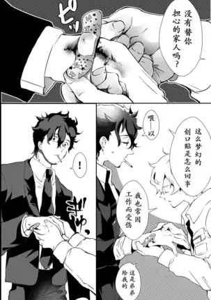 I have to offer my body for the debt left by my father.