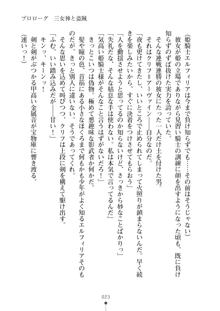 Cool Maso! Fantasy~ Shitsukete Himekishi Sama