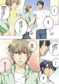 [Kairi] Celeb, kai Hajimemashita ~ Tomato Kareshi no Tsukurikata ~ [Digital]