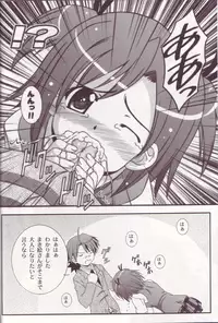 (C71) [Taka no Dan (Takana Yu-ki)] Makie no Dream - Makie's Dream (Mahou Sensei Negima!)