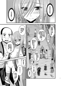 [valssu (Charu)] Melon ga Chou Shindou! R12 (Tales of the Abyss) [Chinese] [流星汉化] [Digital]